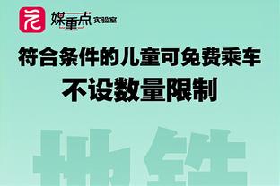 有些球员啊，表面是替补，其实是大腿！